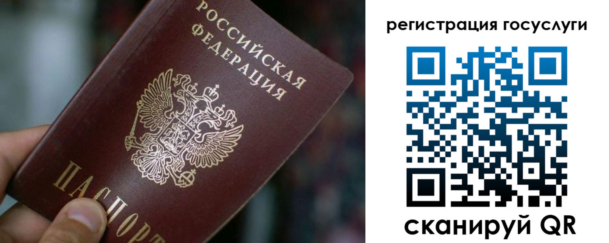 временная прописка в Татарске