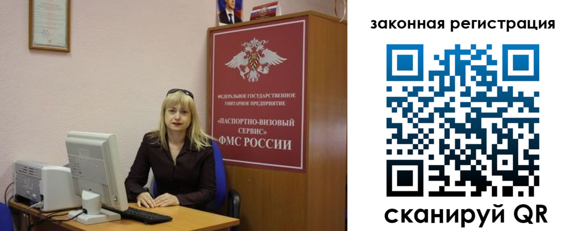 прописка гарантия в Татарске