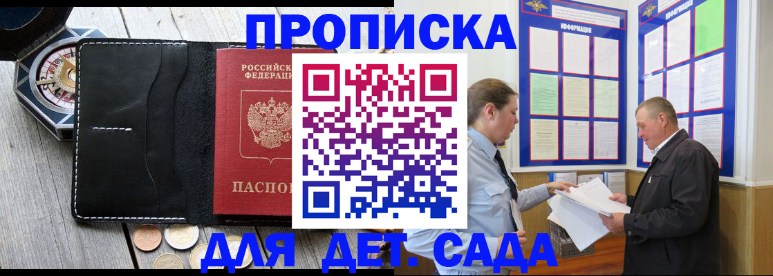 миграционный учет в Татарске