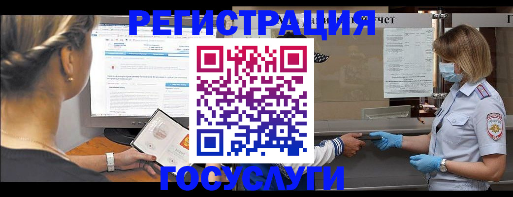 временная регистрация поиск в Татарске