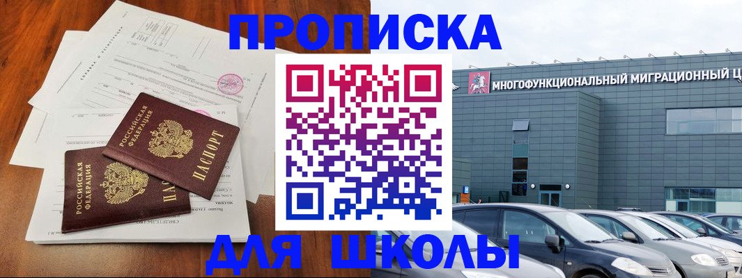 временная регистрация надежно в Татарске